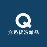 启邑优选精品