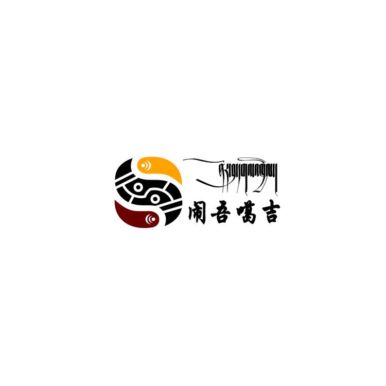 闹吾噶吉