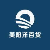 美阳洋百货