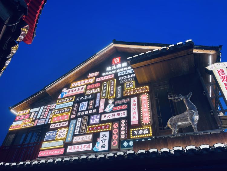 程狗剩儿的小店