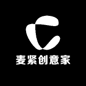 麦紧创意家