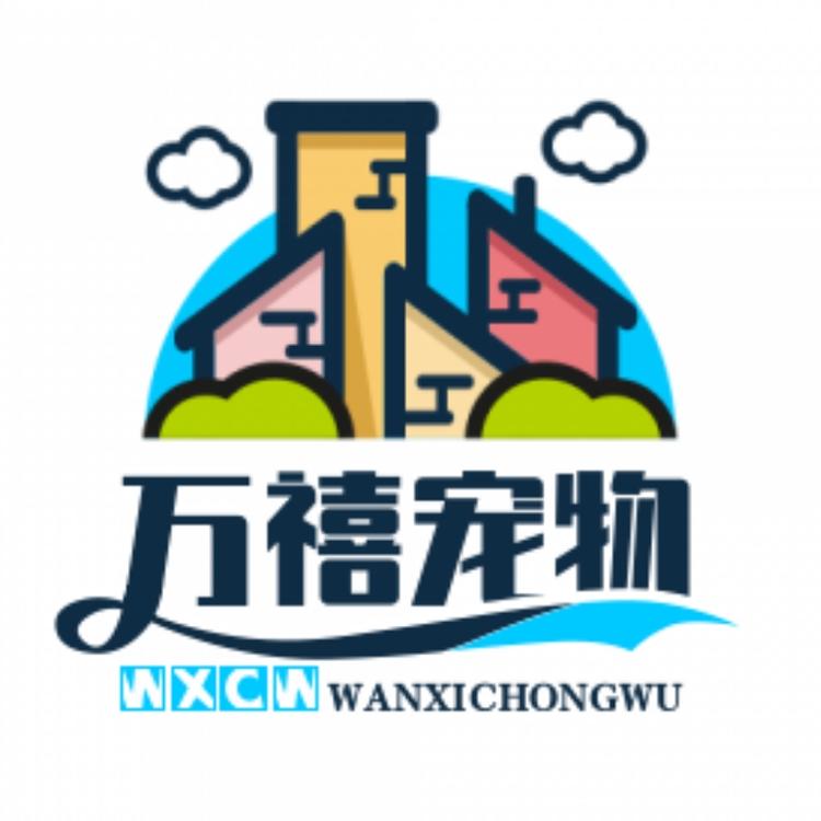 万禧宠物用品企业店