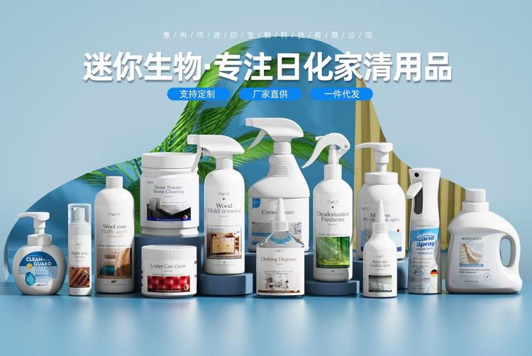 泡多多清洁用品店