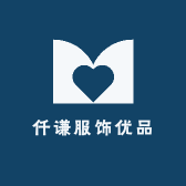 仟谦服饰优品