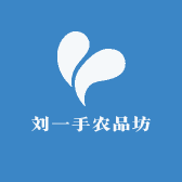 刘一手农品坊