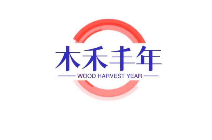 新邱木禾丰年科技精选市集