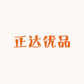 正达优品