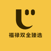 福禄双全臻选