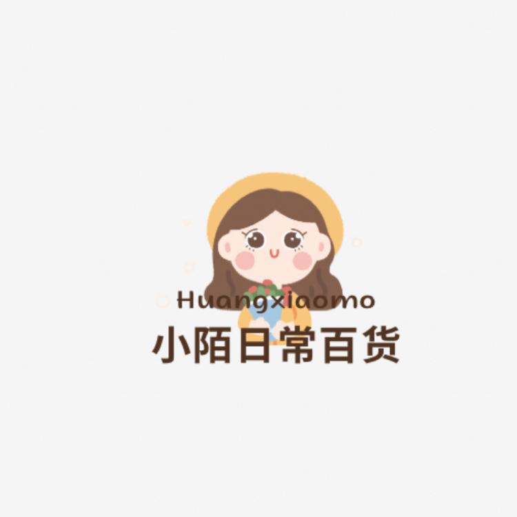 小陌日常百货