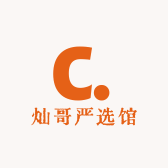 灿哥严选馆