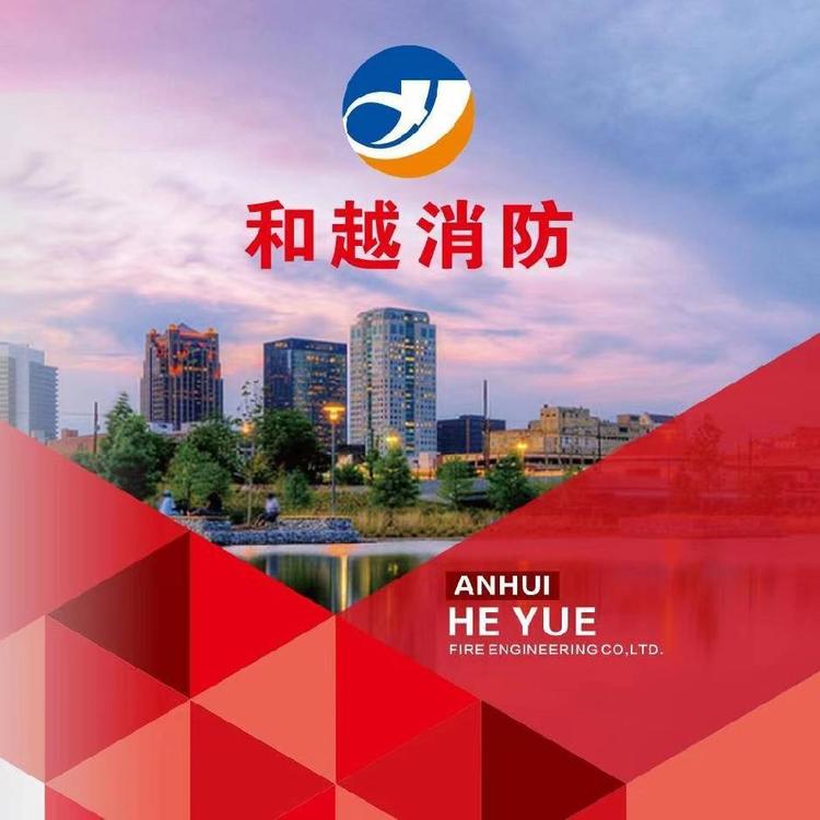 和越安防科技优选