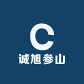 长白山晓旭特产