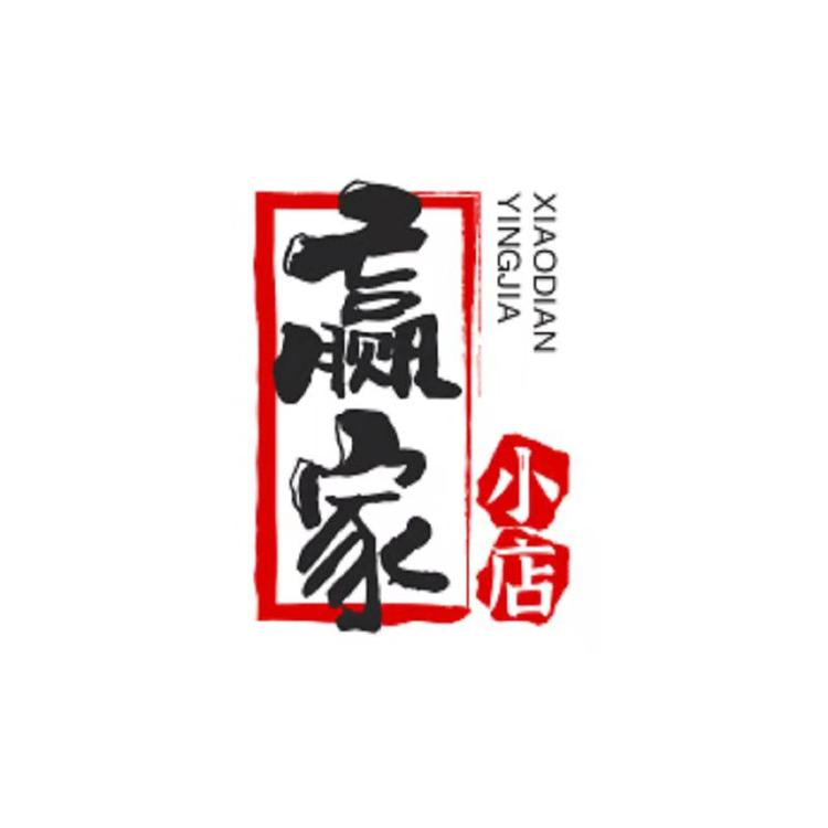 赢家小店