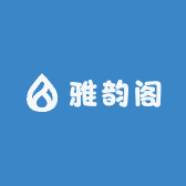 雅韵阁3
