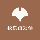 松乐山云创