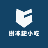 谢冻粑小吃