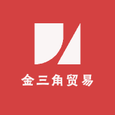 金三角贸易