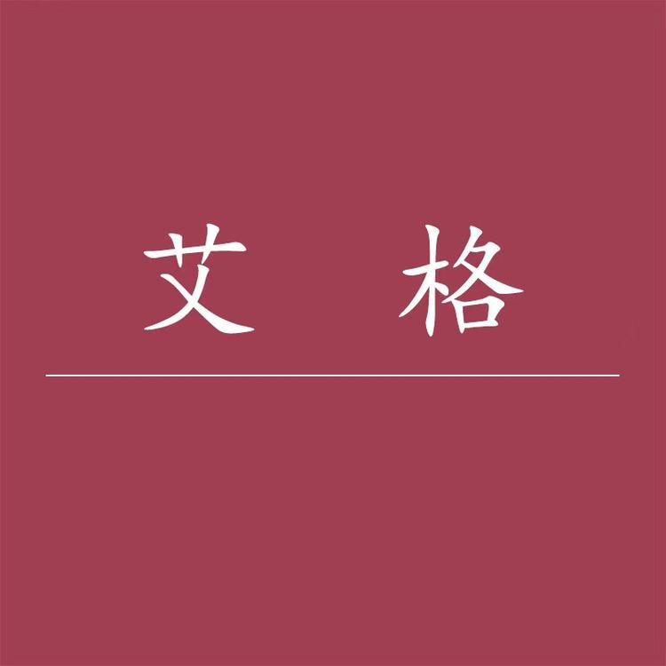 艾格鑫起点羽绒服专卖店