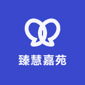 臻慧嘉苑