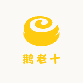 绥滨县鹅老十烤鹅店