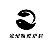 贵州凯胜炉具公司