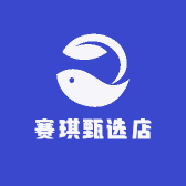 赛琪甄选店