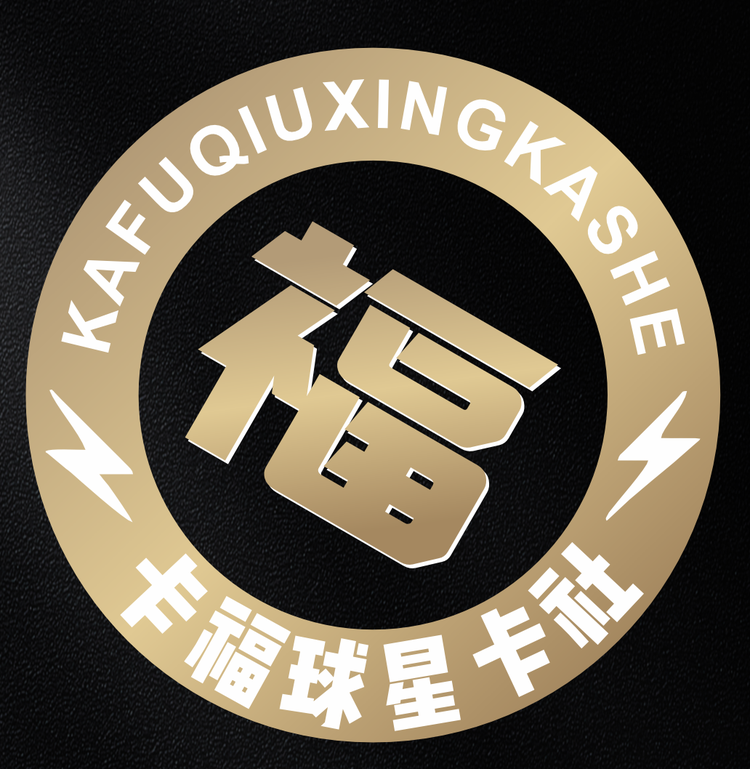 卡福卡社