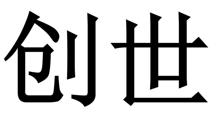 聪师傅零食甄选