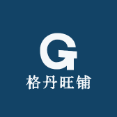 格丹旺铺