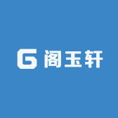 阁玉轩