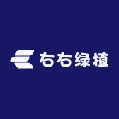 右右绿植