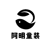 阿明童装