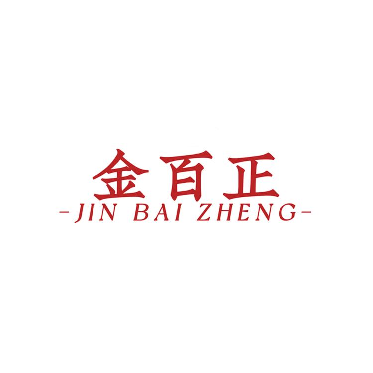 JIN BAI ZHENG官方旗舰店