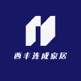 西丰连成家居