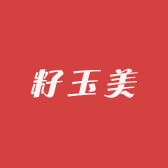 籽玉美