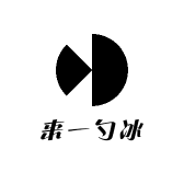 一勺冰