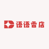 语语香店
