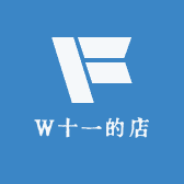 W十一的店
