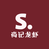 张家港市尚记龙虾馆