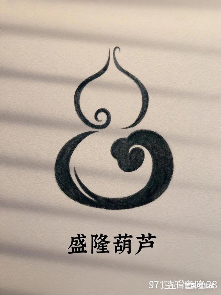 盛隆葫芦