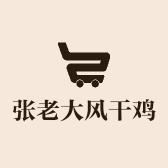张老大风干鸡