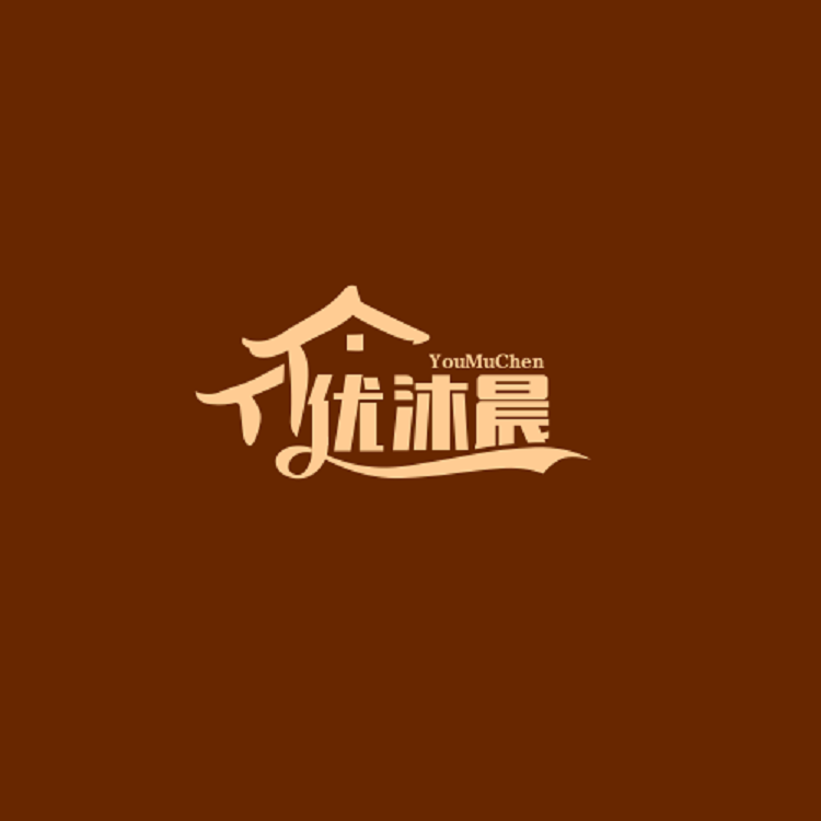 优沐晨八豪男装专卖店