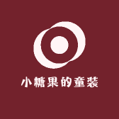 小糖果的童装