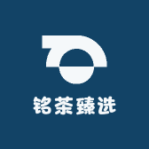 铭茶臻选