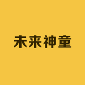 未来神童玩具店