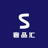 奢品汇工作室