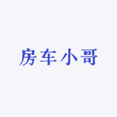 房车小哥