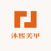 沐熙美甲DIY