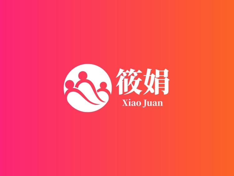 筱娟