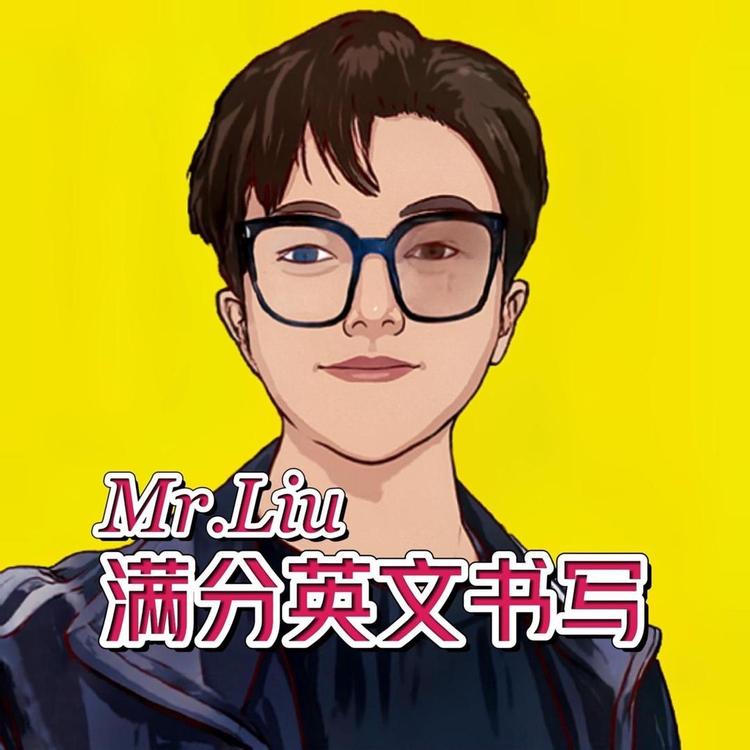 刘老师新衡水体教学